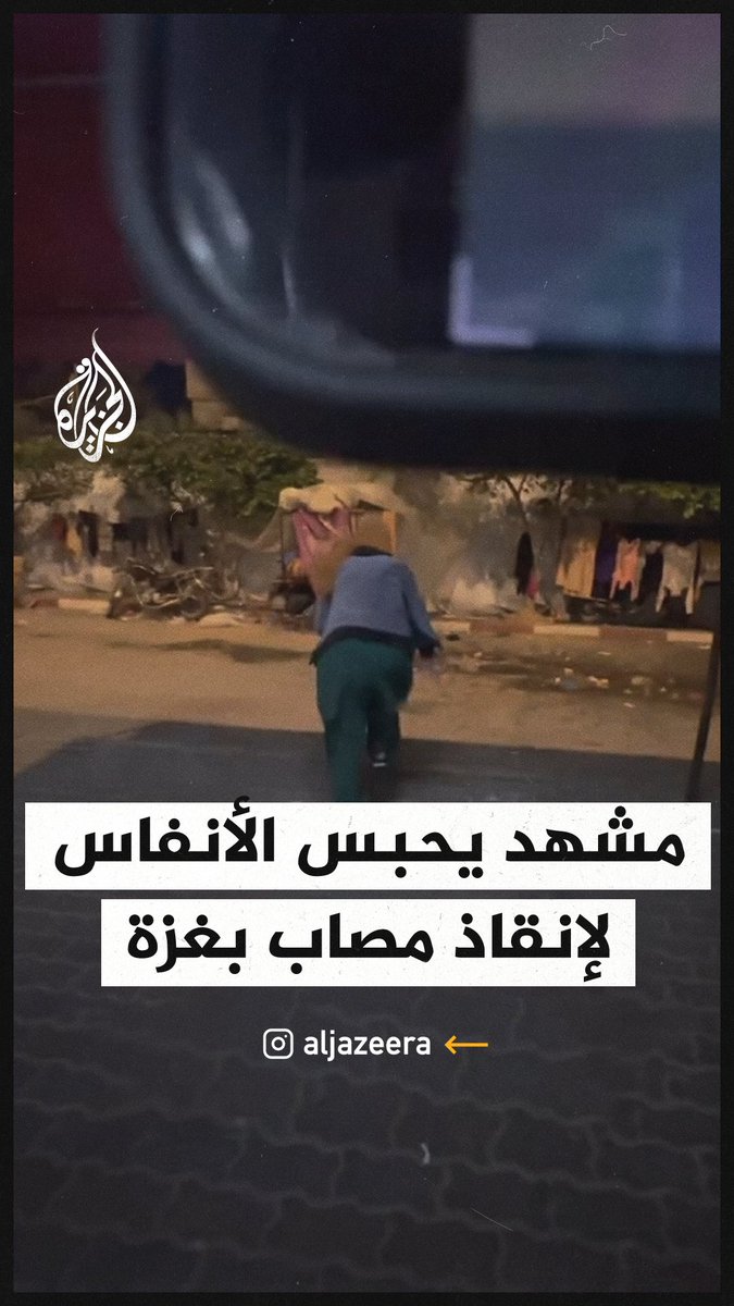 مشهد يحبس الأنفاس لأطباء ينقذون مصابا بخان يونس #حرب_غزة