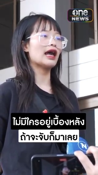 #ตะวัน ยืนยัน ไม่มีใครอยู่เบื้องหลัง เคลื่อนไหว ด้วยอุดมการณ์ ย้ำไม่กลัว ไม่หนี จะจับก็ให้มาที่ศาลอาญารัชดา #สำนักข่าววันนิวส์