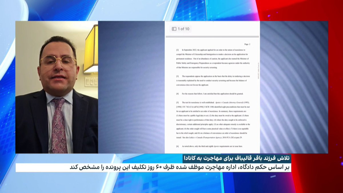 تلاش فرزند باقر قالیباف برای مهاجرت به کانادا اسحاق قالیباف با استخدام یک وکیل شناخته شده، وزیر مهاجرت کانادا را به دادگاه فدرال کشاند. او در پنج سال گذشته تلاش پرهزینهای را برای گرفتن ویزای مهاجرتی کانادا انجام داده است گفتوگو با کامران ملکپور، ایران اینترنشنال