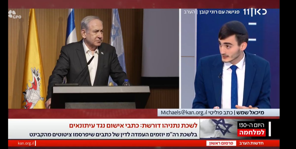 פרסום ראשון | בלשכת ראש הממשלה דורשים להעמיד לדין עיתונאים שיפרסמו ציטוטים מתוך ישיבות הקבינט. הפרסום של מיכאל שמש Michael Shemesh מתוך #חדשותהערב