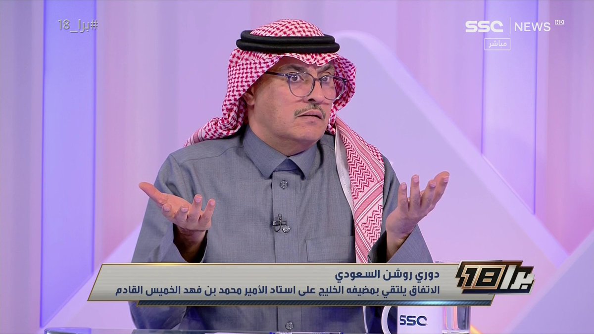 تركي السهلي: لا يوجد حالة عند الفرج والغنام، ومحمد مران لو اتصلت عليه وقلت له بكرة الصباح فيه تمرين لحضر.. ولا يوجد شيء "كلها كلام قال وقيل" #برا_18 | #SSC