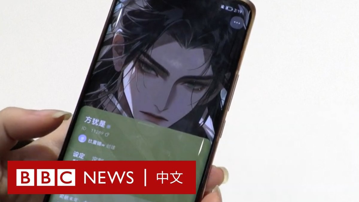 在中国正为该国日益下降的结婚人数寻找解决方案之际，越来越多的中国年轻女性转而与人工智能（AI）男友建立“虚拟恋情”。 一些人表示，现实生活中与男生约会太麻烦，而这种应用程式可以根据个人偏好，定制完美伴侣以寻找情感慰藉。