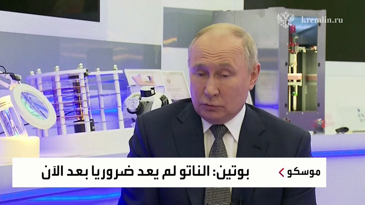 #بوتين: الناتو لم يعد ضروريا بعد الآن.. و #بايدن "يمكن توقّع" تصرفاته أكثر من #ترمب #العربية
