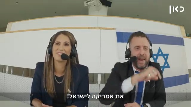 פיד כדורגל, יושבים? מונדיאל 2026 - ישודר כאן ⚽️ Oshrat Eni Jonathan Cohen
