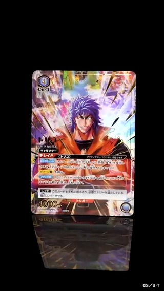 🟥パラレルカード紹介🟥 2/23(金)発売予定『ブースターパック #トリコ』に収録の実物動画をご紹介！ SR★★★「トリコ」 ▼商品ページ #ユニアリ #UNIONARENA
