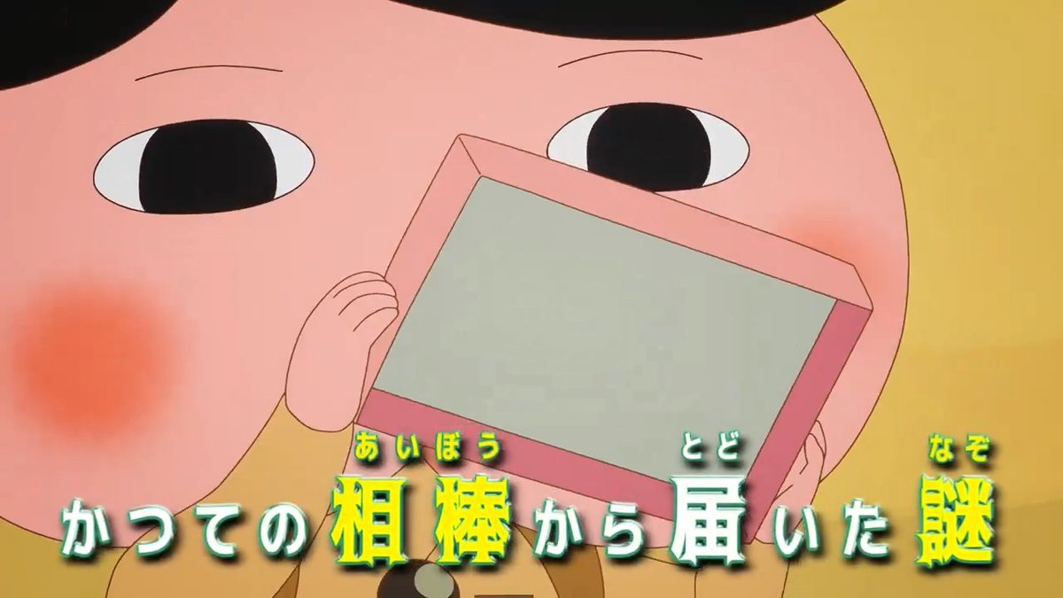 / 子どもより、むしろ大人に激推し❗ 映画ファンこそ楽しめる要素多数 🎁「映画おしりたんてい さらば愛しき相棒(おしり)よ」 独占試写会に50名様をご招待‼ \ 見たら「カリ城」だった!? “大人が楽しめる”「おしりたんてい」! 今すぐ応募👇 日時:3/2(土) 会場:都内 〆切:2/25(日) #PR