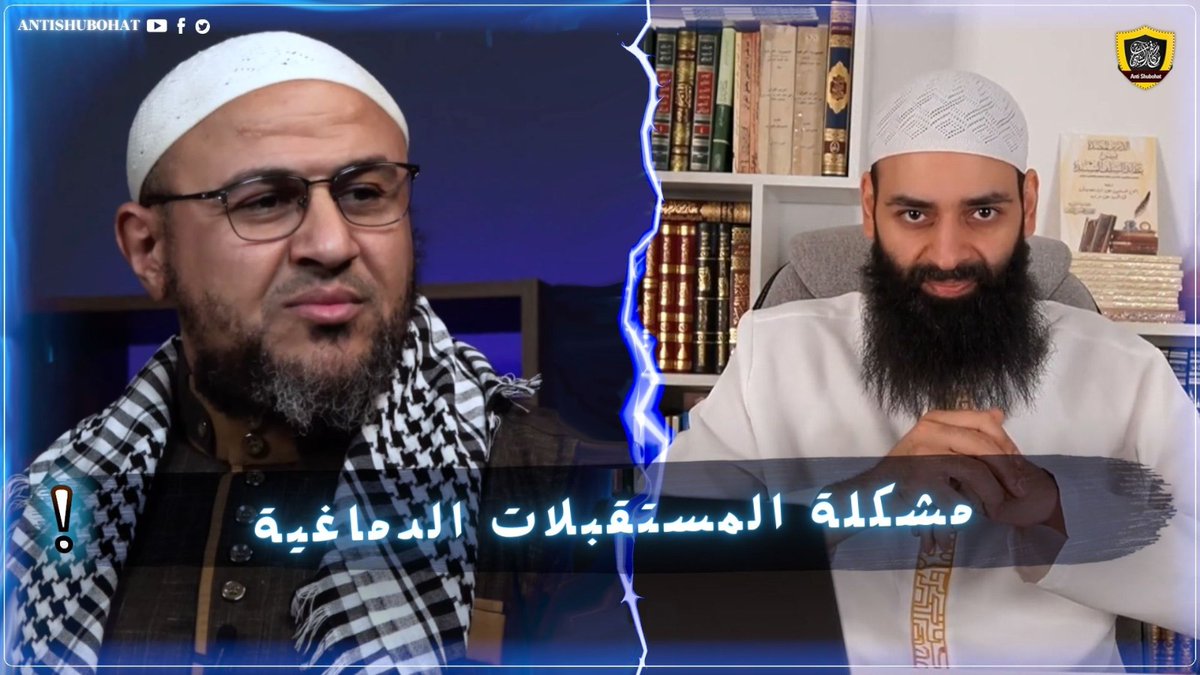 جديد: مشكلة محمد شمس الدين والمستقبلات الدماغية 🔥🔥🔥