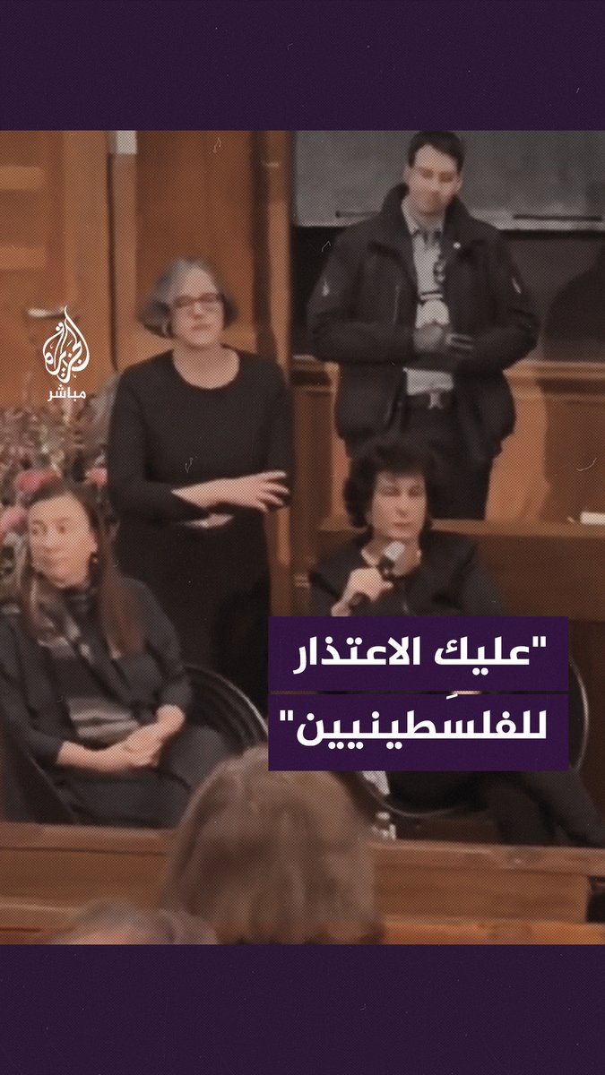 "عار عليك أن تتحدثي عن الحقوق بينما تُقـ ـتل الأطفال بدم بارد".. شاهد كيف ردت طالبة ألمانية على قاضية المحكمة العليا الإسرائيلية