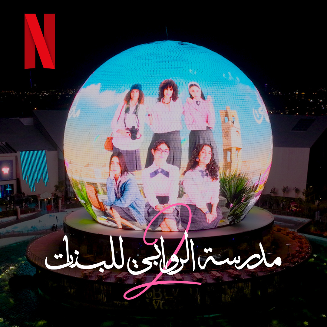 بوليفارد الرياض أصبحت وردية 💗 #مدرسة_الروابي_للبنات متوفر الآن وانتو من وين تتابعونه؟