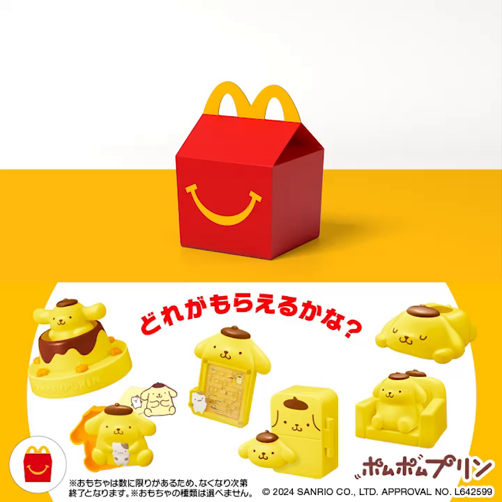 2/23(金)から! #ポムポムプリン が #ハッピーセット に🍮🍮 来週は家族でいっしょにお出かけしよ♪ 詳しくは動画をタップ!