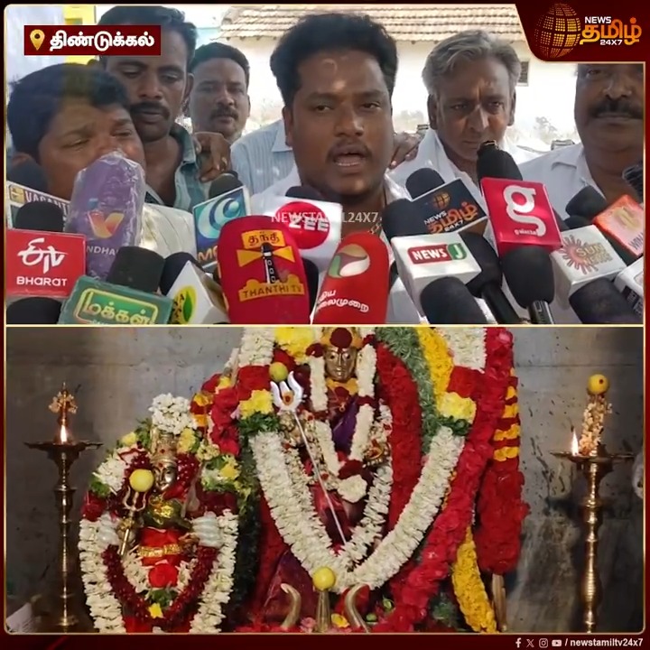 ”தொப்புள் கொடி உறவாக வாழ்ந்துட்டு இருக்கோம்”... குடமுழுக்கு விழாவில் இஸ்லாமியர்களின் நற்செயல்.. மாலை அணிவித்து வரவேற்ற கோயில் நிர்வாகிகள்! #Dindigul #Hindu #Muslims #hindutemple #NewsTamil24x7