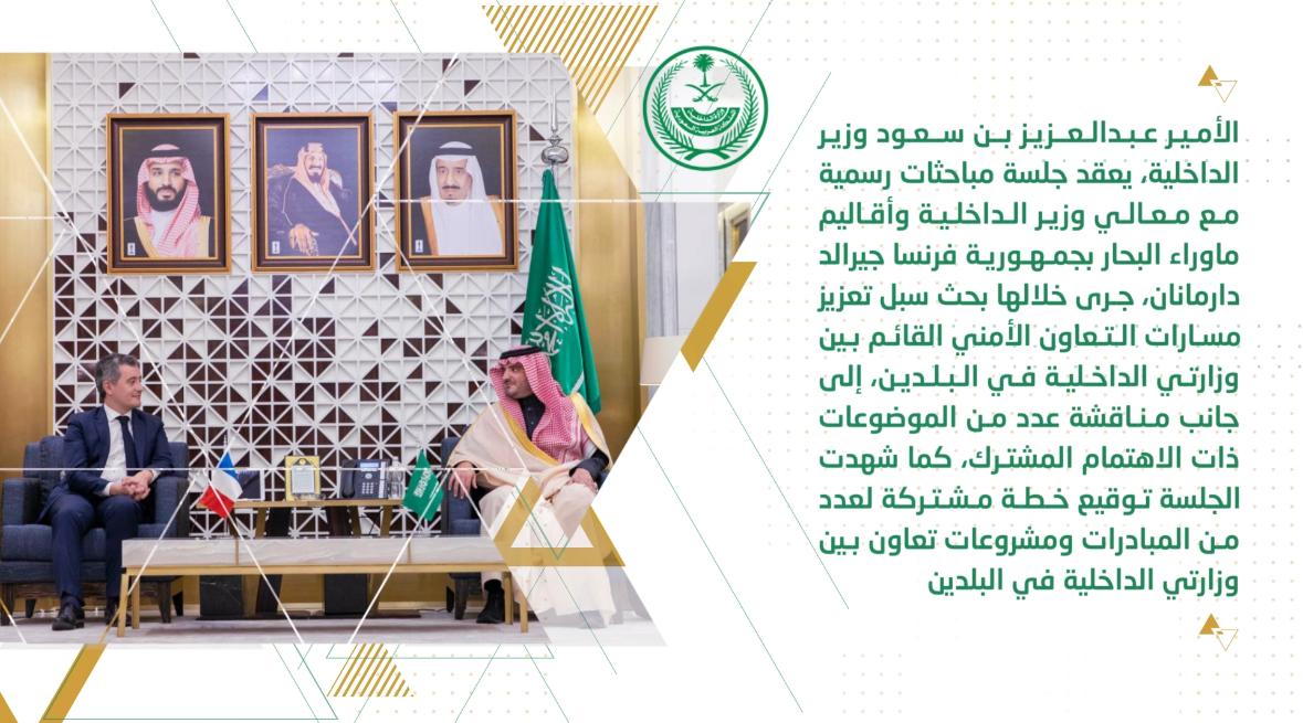 أبرز أخبار وزارة الداخلية خلال الفترة من 29 رجب حتى 6 شعبان 1445هـ، الموافق 10 حتى 16 فبراير 2024م. #الداخلية_في_أسبوع