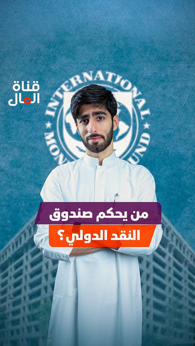 ✨ في لقاء حصري مع قناة المال، تشرح كريستالينا جورجيفا، فلسفة إدارة صندوق النقد الدولي.. ▪️ جورجيفا: لانعمل فقط بعقولنا.. ولكن أيضا بقلوبنا! Kristalina Georgieva IMF IMF Middle East & North Africa Mnt9f #قناة_المال #القمة_العالمية_للحكومات #صندوق_النقد_الدولي #IMF
