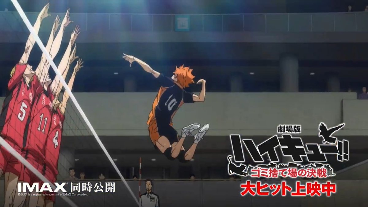 劇場版 #ハイキュー!! #ゴミ捨て場の決戦 🏐感想投稿キャンペーン 本アカウントをフォロー& #ハイキュー観戦キャンペーン を付けて "ゴミ捨て場の決戦"を観戦した感想を投稿!! 投稿頂いた方の中から サイン入りポスターなど豪華賞品を🎁 詳細▷ 🎬大ヒット上映中 #hq_anime