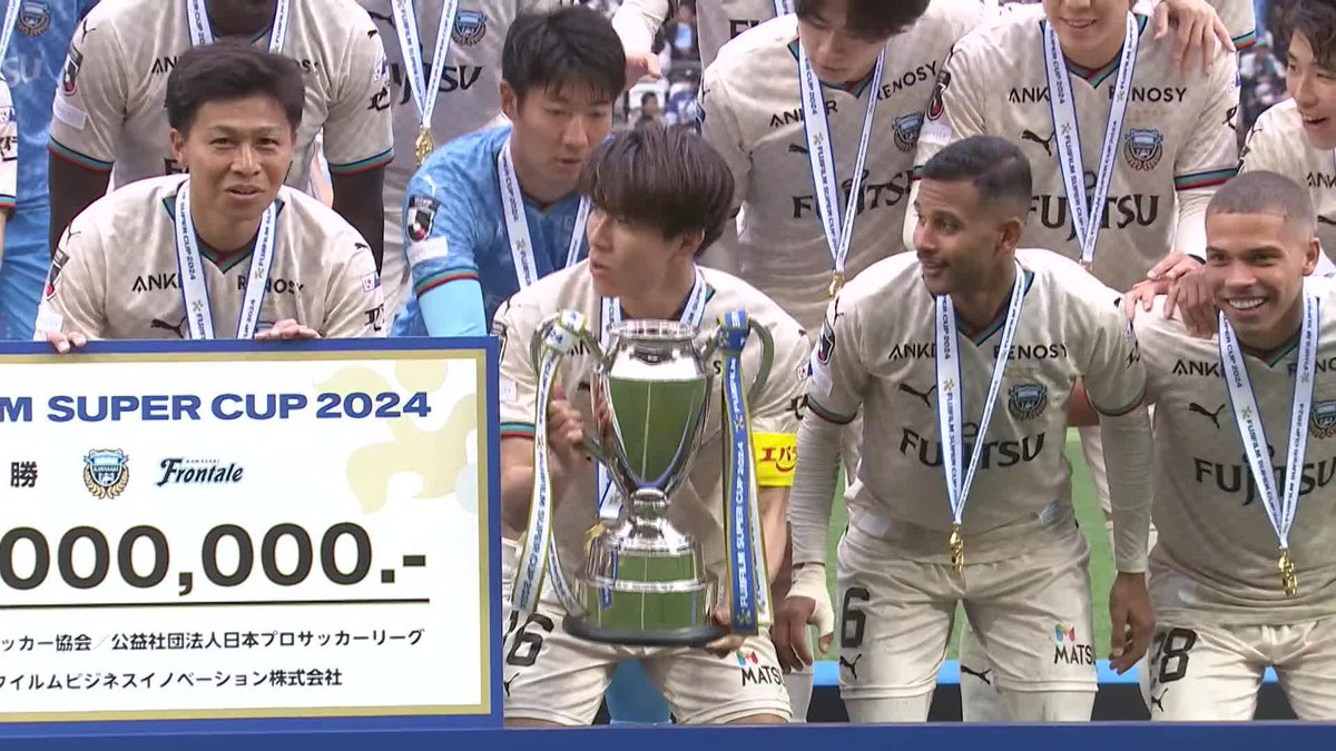 FUJIFILM SUPER CUP 2024 優勝 #川崎フロンターレ のカップアップ🏆✨ 川崎フロンターレ #Ｊリーグ #FUJIFILMSUPERCUP2024 日本テレビ系全国ネットにて生中継中／TVerにてライブ配信中🎥