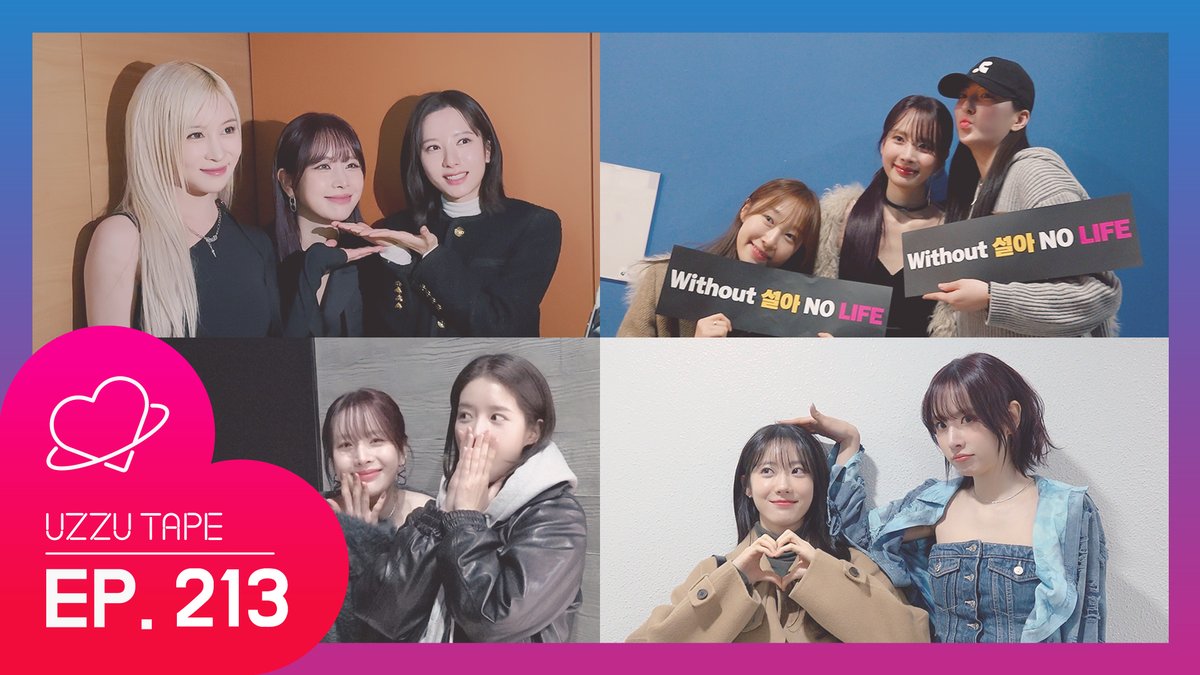[🎥] [UZZU TAPE] EP.213 설아의 'Without U' 솔로 데뷔 비하인드! 🔗 #설아 #SEOLA #Without_U #INSIDEOUT #우주소녀 #WJSN