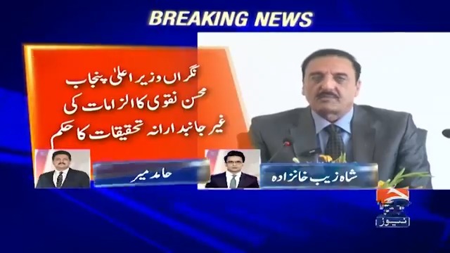 یہ بارش کا پہلا قطرہ ہے، تھوڑی سی مزید بارش ہوگی، کمشنر کے تہلکہ خیز انکشاف پر حامد میر کا تجزیہ