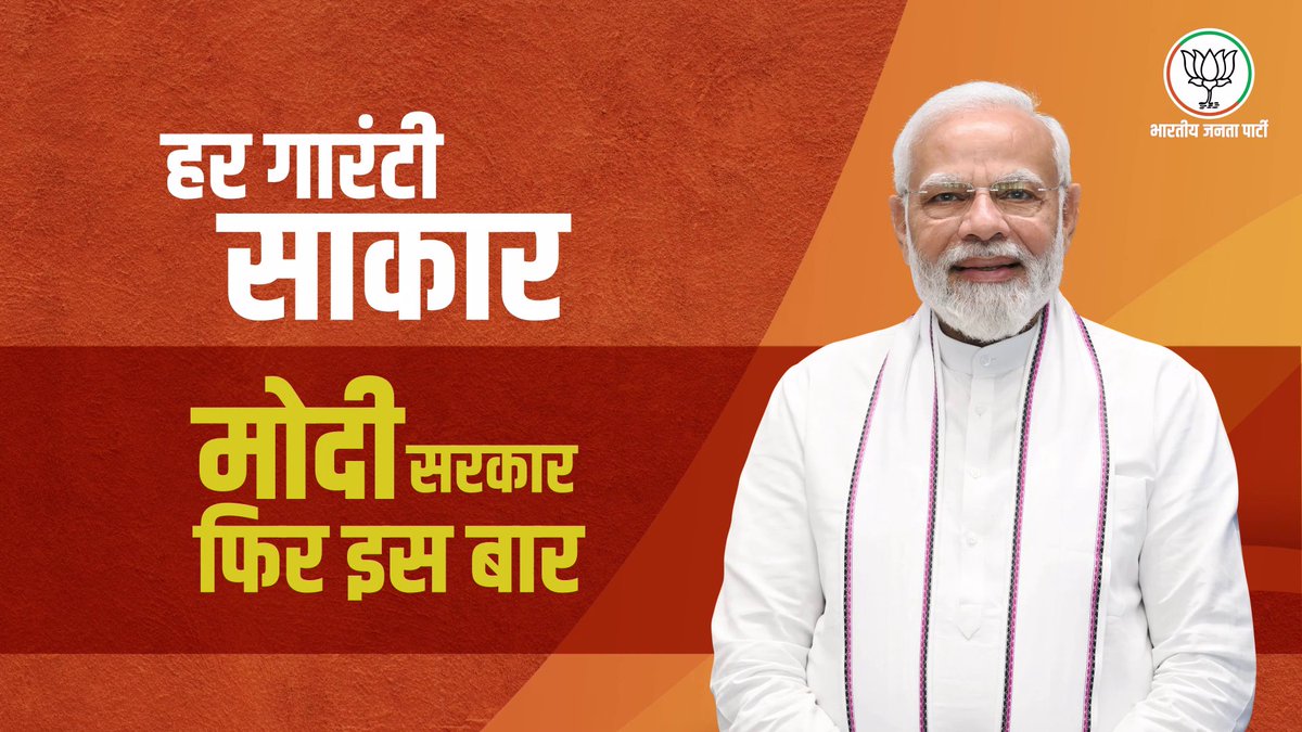 2014 vs 2024… 24 का भारत अवसरों का भारत है, पाई-पाई से गरीब की भलाई का भारत है… सबके साथ, सबके विकास का भारत है, मोदी की गारंटी पर देश के विश्वास का भारत है! #BJPNationalCouncil2024