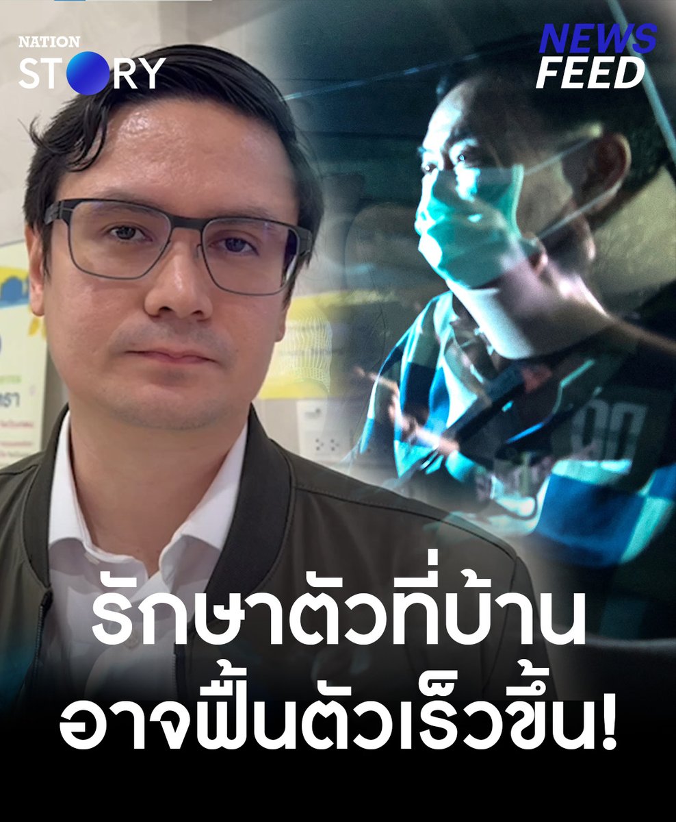 "รังสิมันต์ โรม" สงสัย "ทักษิณ" ป่วยหนักแต่ออกจาก รพ. แค่ใส่เฝือกดามคอ? จับตามองต่อจากนี้จะฟื้นตัวเร็วจนกลับมามีบทบาททางการเมืองได้ไหม? . #ทักษิณชินวัตร #ทักษิณ #พักโทษ #บ้านจันทร์ส่องหล้า #NationSTORY