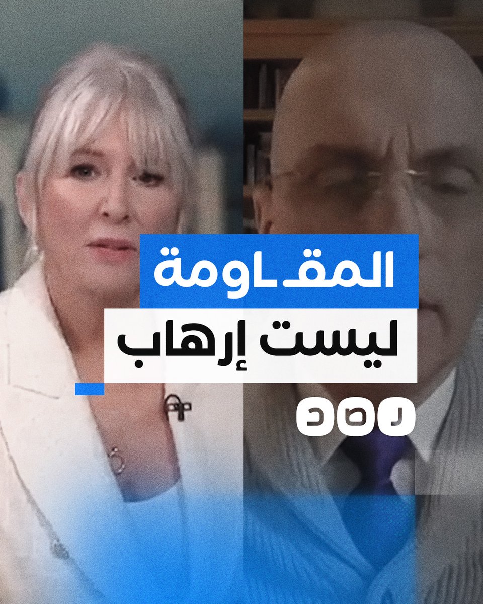 "إسرائيل هي الإرهابية".. سياسي بريطاني يفاجئ مذيعة برأيه في حمـ ـاس