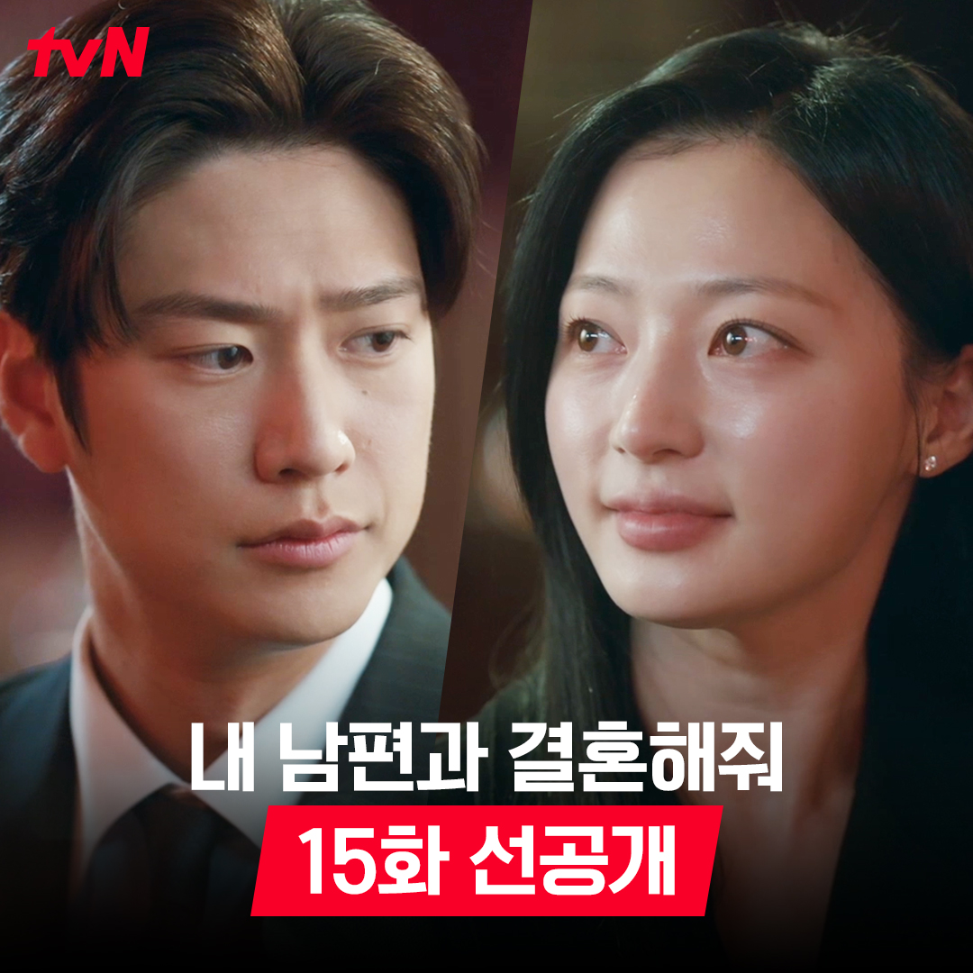 수민과 단 둘이 만난 지혁 은근 FOX짓하는 수민에게🦊 브레이크 없는 돌직구 질문 "강지원 죽이려고 했죠?" 풀버전은 👉🏻 #tvNDRAMA유튜브 #네이버TV tvN <내 남편과 결혼해줘> 2/19 [월] 저녁 8:50 15화 방송 #내남편과결혼해줘 #내남결 #MarryMyHusband