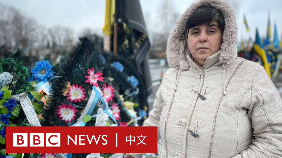 俄罗斯全面入侵乌克兰近两年后,乌克兰需要补充新兵源,但人们已不再涌向前线。 那些在战争一开始就志愿参战卫国的人,大多已经死亡、负伤,亦或是留在前线等待新兵的接替。 BBC驻东欧记者莎拉·雷恩斯福德(Sarah Rainsford)报道称,乌克兰解放领土的目标没有改变,但付出的代价却在不断增加。