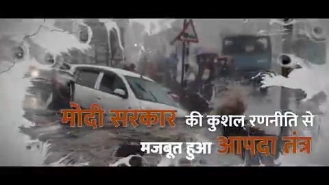 Powered by the visionary leadership of PM Narendra Modi Ji Bharat today can tackle any disaster. Due to the Modi govt's Mission Zero Casualty, even the devastating force of the Biparjoy Cyclone couldn’t take away any life from us. #DisasterResilientBharat