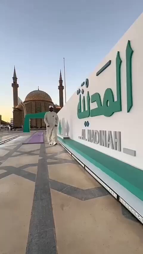 أول وأفخم تطبيق وموقع يخدم ساكن وزائر المدينة المنورة