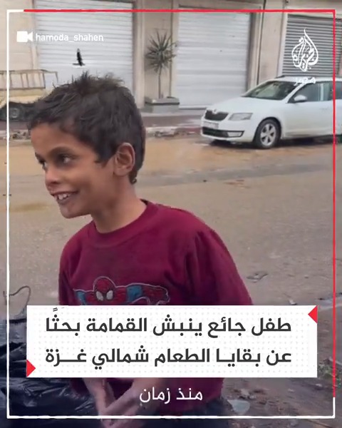 ما أصعب الخذلان طفل جائع في غزة 💔