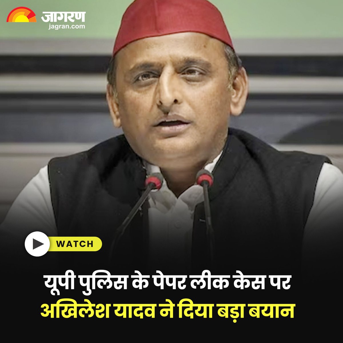 UP News: Uttar Pradesh में UP Paper Leak पर मचा सियासी घमासान, Akhilesh Yadav ने दिया अब बड़ा बयान #UPNews #PaperLeak #AkhileshYadav