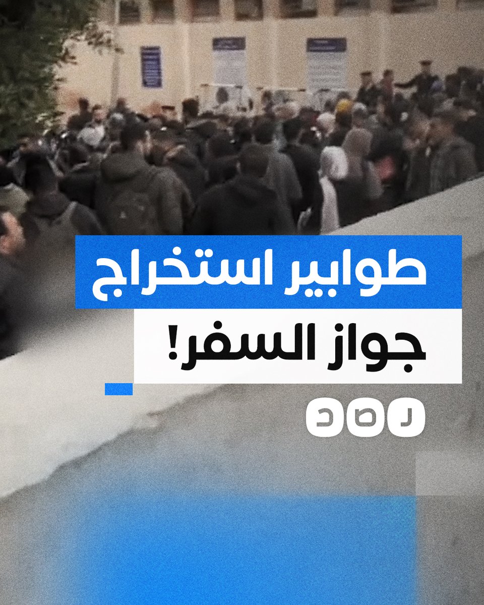 طوابير طويلة لاستخراج جواز السفر في القاهرة بسبب أزمة تأخره في باقي المحافظات
