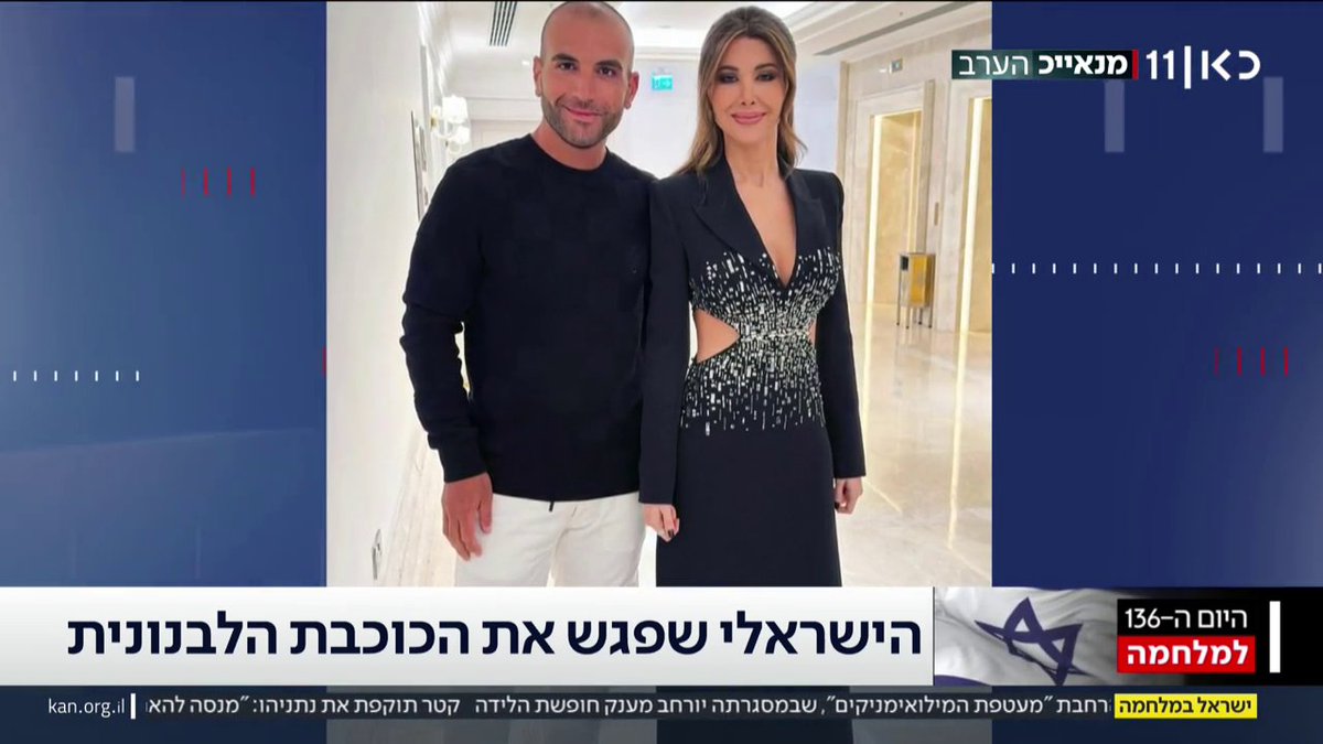 גם הפעם היא תסתבך? הזמרת הלבנונית ננסי עג'רם, מהפופולריות בכל העולם הערבי, הצטלמה עם בלוגר הטיולים הישראלי איציק בלס roi kais • روعي كايس • רועי קייס Maya Rachlin