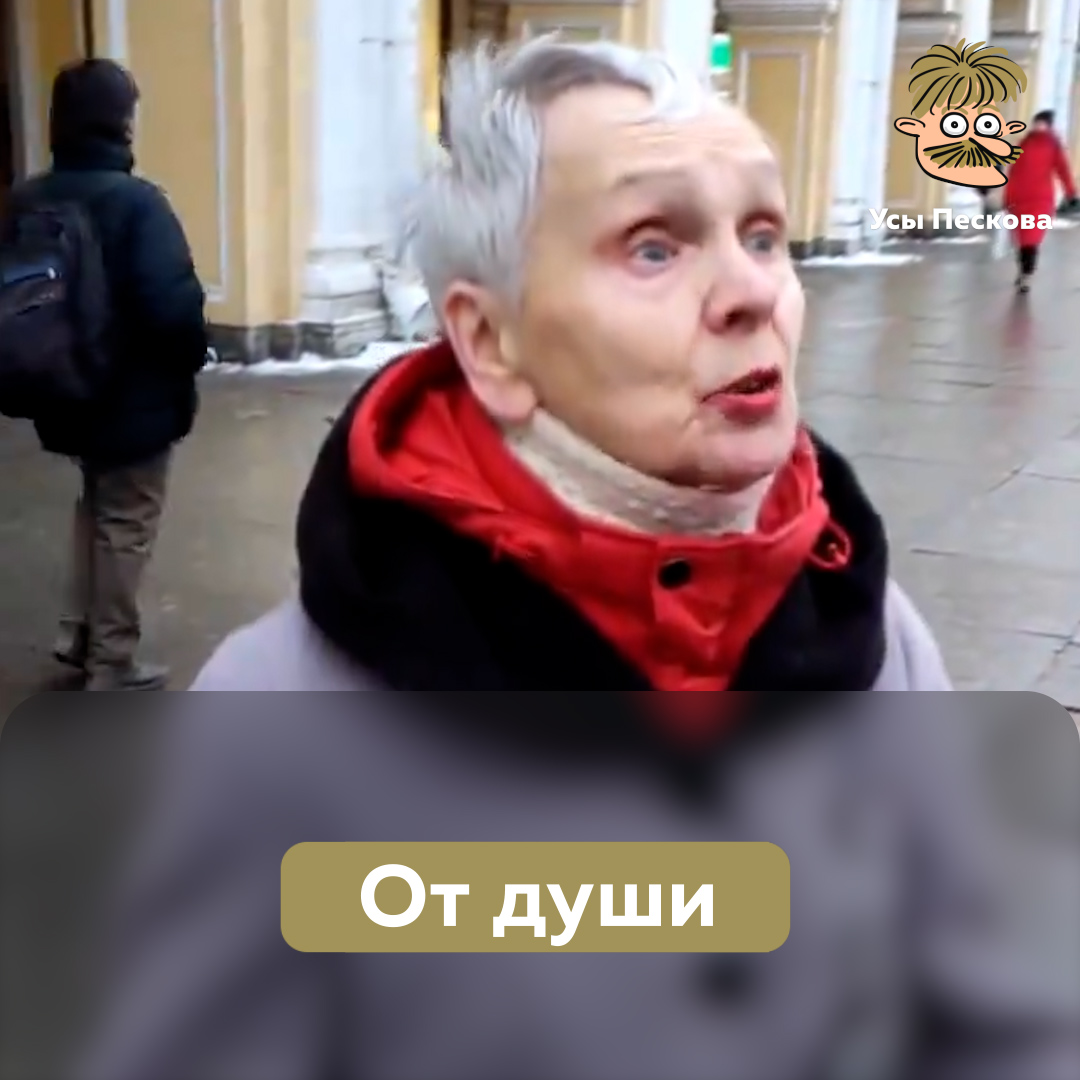 Но Путину не дадут услышать эти слова, его посадят разговаривать с восторженными сотрудниками очередного оборонного предприятия. Впрочем, сам Путин и есть автор системы, которая полностью изолирует его от реальности