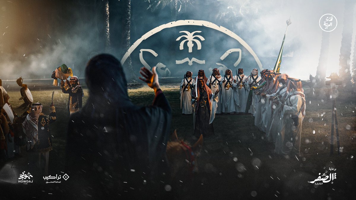 في #يوم_التأسيس ، نُحْيي أقدم قصيدة موثقة للعرضة السعودية، ونغنيها لأول مرة بعد أكثر من ٢٠٠ عام.. ولكن.. منذ متى تشارك المرأة في العرضة؟ من #يوم_بدينا نـ #تحدث_العربية