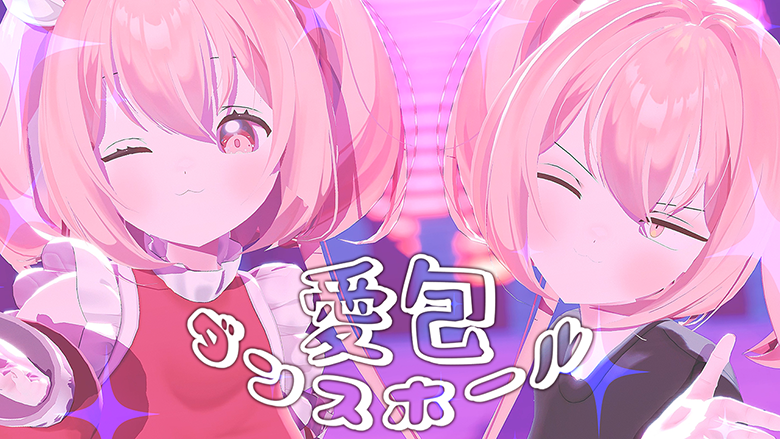 「愛包ダンスホール/사랑파이 댄스홀」(HIMEHINA) Cover by. Anke(안케) Full version: #KRVtuber #Vtuber #歌ってみた #歌い手さんMIX師さん絵師さん動画師さんとPさん繋がりたい