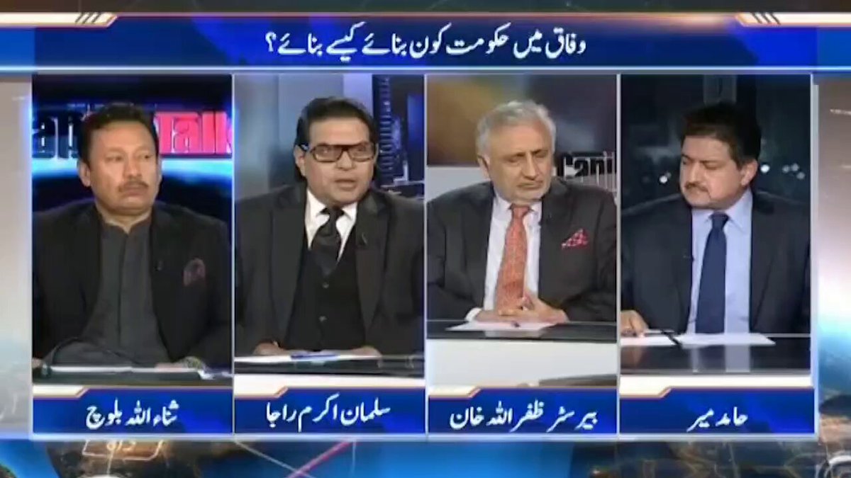 ایسا ممکن نہیں ہے کہ پہلے آپ ہماری 90 سیٹیں ہم سے چھین لیں، مینڈیٹ پر ڈاکہ مار لیں اور پھر کہیں کہ بھائی بھائی ہو جائیں۔ قومی حکومت کسی فریب پر قائم نہیں ہو سکتی پہلے ان چھینی ہوئی سیٹوں کو واپس کرنا ہو گا۔ سلمان اکرم راجہ #مینڈیٹ_عمران_خان_کا