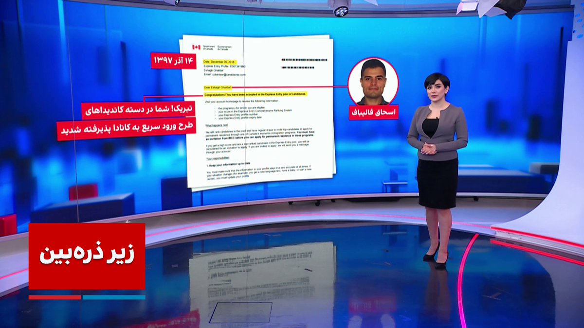 نتیجه درخواست ویزای مهاجرت و اقامت دائم کانادای اسحاق قالیباف، پسر رئیس مجلس شورای اسلامی. جزئیات پرونده: تعداد سفر به اروپا، پرینت حساب بانکی و ریز نمرات زیر ذرهبین #تیتراول Navid Hamzavi