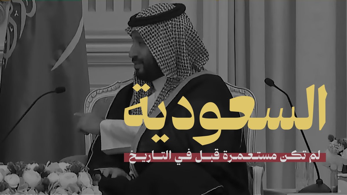 من #يوم_بدينا دارنا شامخة ودوم #حنّا_مكمّلين وفي ثراها نكبر وحنا نردّد ياوطنّا عِشت فخر المسلمين 🇸🇦💚