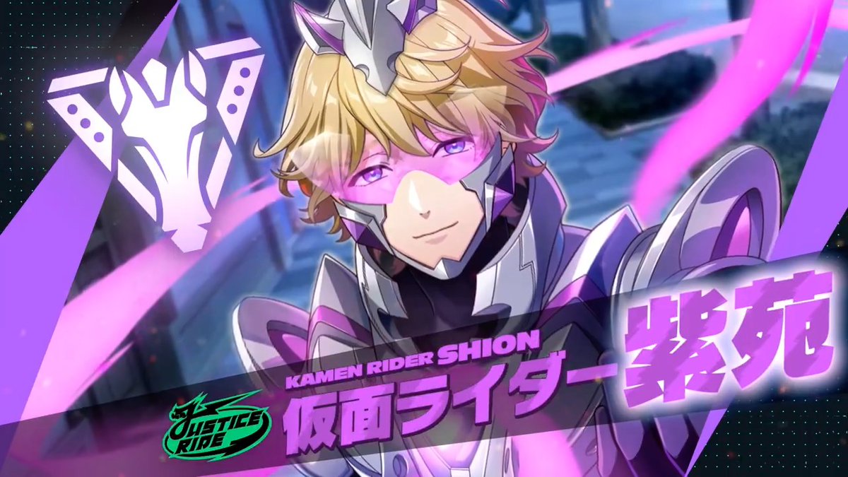 ◤仮面ライダー紹介◢ 弱さを力に変える 心優しき平和主義者 深水紫苑(ふかみ・しおん) ▼CV #田丸篤志 ▼仮面ライダー名 #仮面ライダー紫苑 ▼所属クラス #ジャスティスライド #カメンズ
