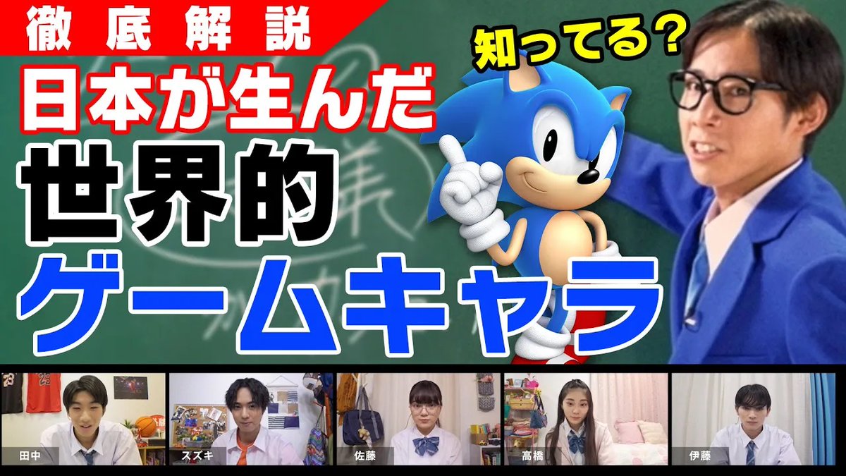 ここ1週間ほどで新たに1万人近くの方が当アカウントをフォローいただきました！ありがとうございます😭🙏 まだソニックのことがあまり詳しくない方のために紹介動画を用意いたしましたので、この機会にご覧ください👇 すでに詳しいみなさんは周りの友達へシェアよろしくお願いします🙇‍♂️ #ソニかつ