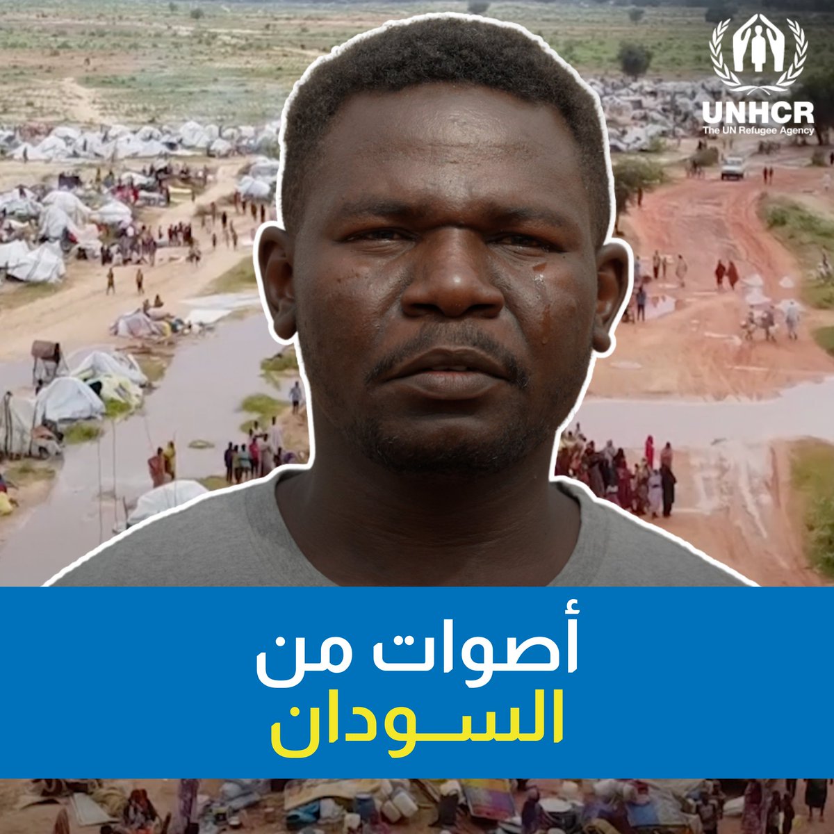 "لا يوجد كلمات تصف ما يحدث". هذا صوت أحد النازحين قسرًا بسبب الحرب القائمة في السودان والذي بلغ عددهم 8 ملايين شخص. في كل يوم يستمر فيه القتال، يُسلب الناس السلام والحياة التي يستحقونها، والمستقبل الذي يتوقون إليه.