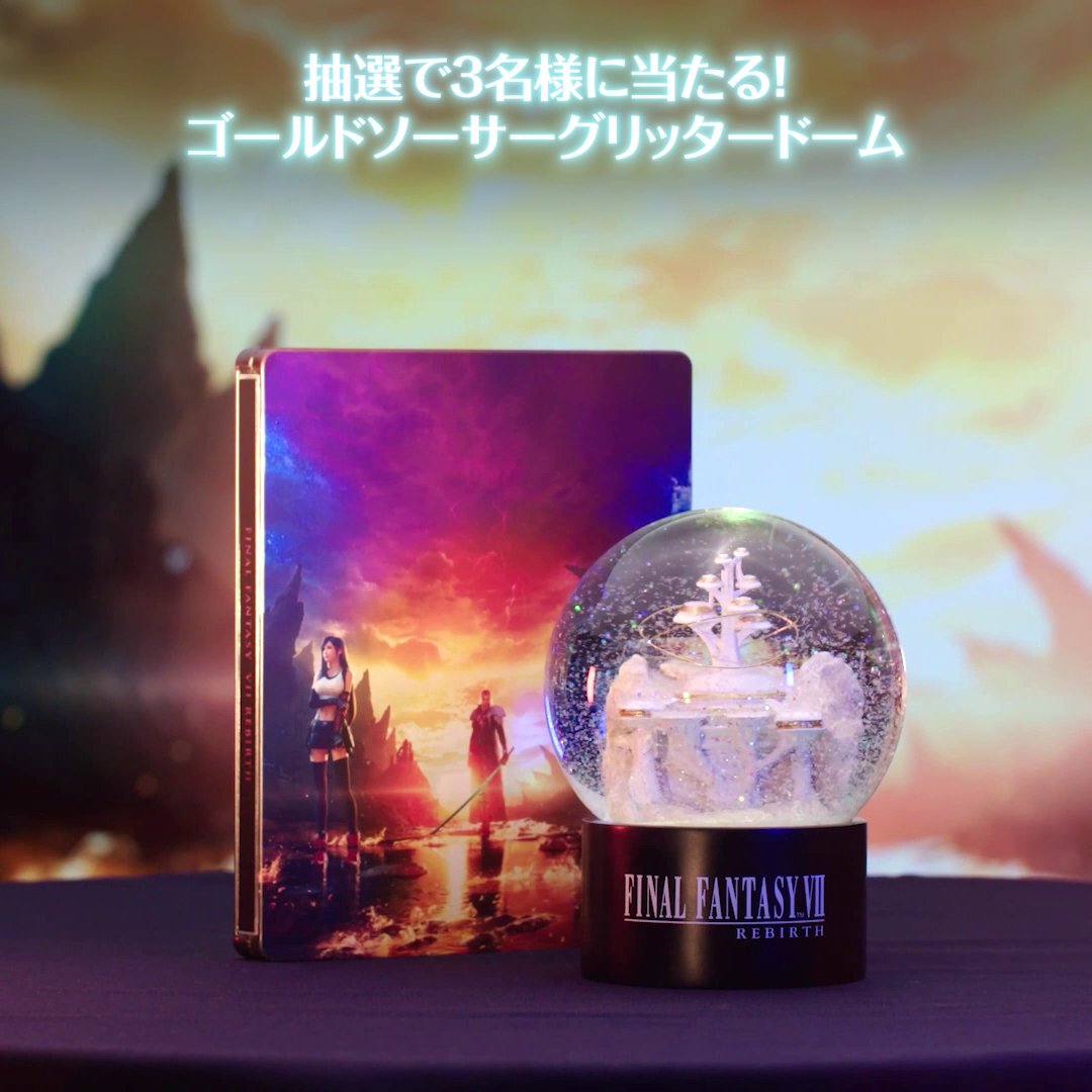 ／ 体験版ジュノンエリア解禁！ 抽選で3名にゴールドソーサー グリッタードーム当たる🎡🎁 ＼ 1⃣ファイナルファンタジーVII リメイクをフォロー 2⃣本投稿に #FF7リバース #体験版ジュノン解禁 2つを付けて引用RP 🗓️2月28日（水）23:59まで 『ファイナルファンタジーVII リバース』はPS5でついに2月29日発売！
