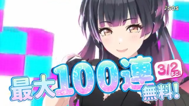 ♡ ・・・・ ♡ ・・・・ ♡ ・・・・ ♡ ・・・・ ♡ #シャニソンリリース100日 記念CM公開中 ♡ ・・・・ ♡ ・・・・ ♡ ・・・・ ♡ ・・・・ ♡ 今なら最大100連ガシャ無料! #シャニソン 始めるなら今しかニャいにゃん♡ #にゃんにゃん冬優子