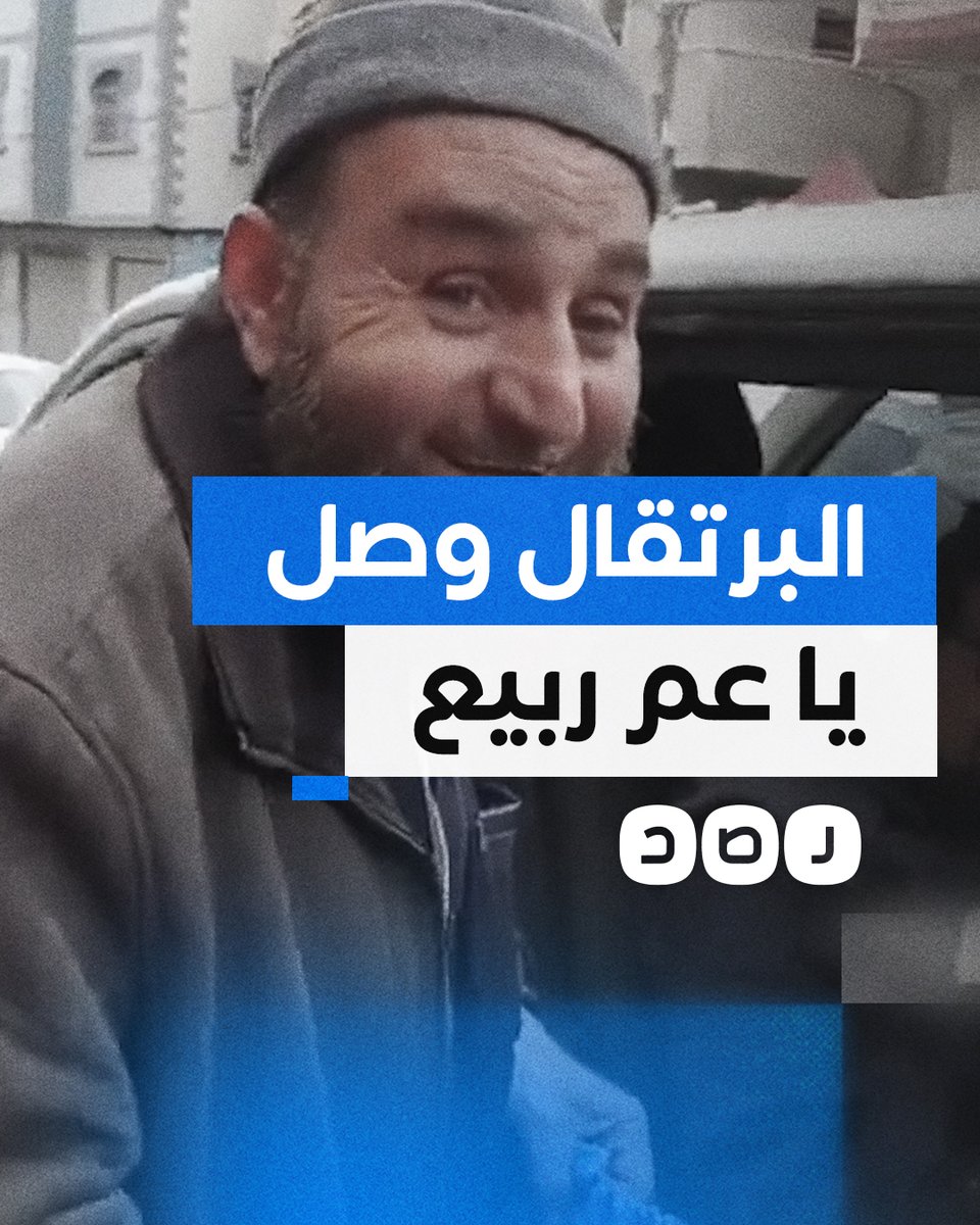 "البرتقال وصل".. مسن فلسطيني يشكر بائع الفاكهة المصري عم ربيع على تضامنه مع غزة
