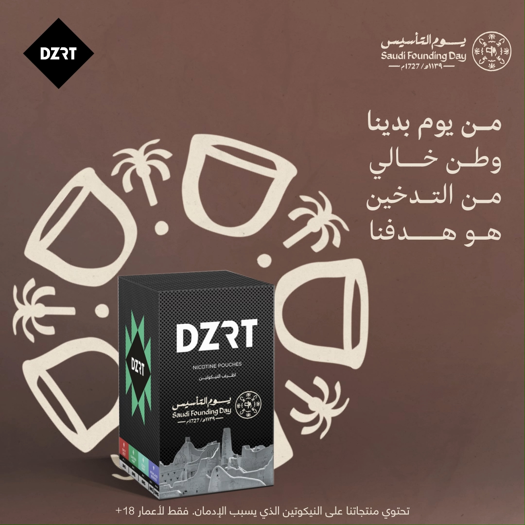 من يوم بـديـنــا وطن خالِ من التدخين هـو هــدفــنــا نهنئكم والوطن الغالي بيوم التأسيس ونتمنى لوطننا مستقبلاً خالِ من التدخين #تبغى_تبطل؟ #بلا_تبغ #بلا_دخان #بلا_حدود #يوم_التأسيس #من_يوم_بدينا