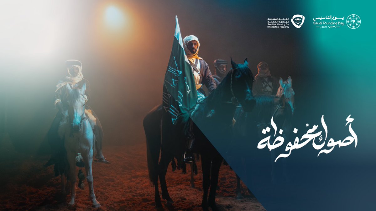 كنا ومازلنا.. من #يوم_بدينا وتاريخنا #أصول_محفوظة 🇸🇦 #يوم_التأسيس