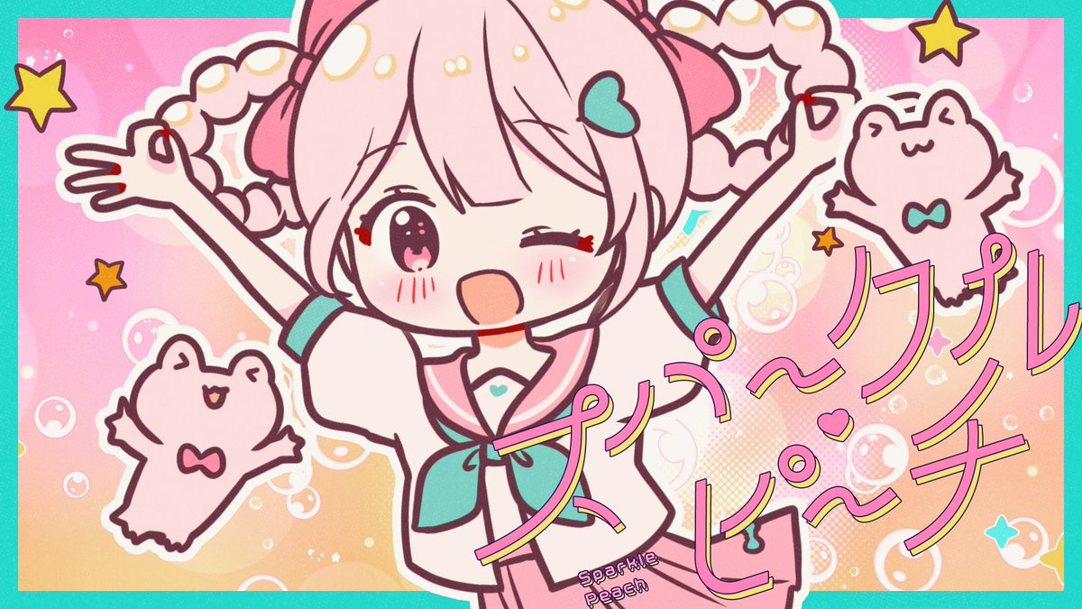 【🍑ボカコレ新曲🍑】 スパークル・ピーチ カワイイレトロポップです🫶 甘酸っぱい恋をしませんか？ #ボカコレ2024冬 #ボカコレ2024冬TOP100