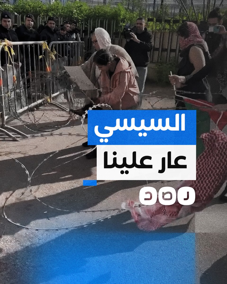 "الشعب المصري بعنينا بس السيسي عار علينا".. نشطاء يتظاهرون أمام السفارة المصرية في لبنان للمطالبة بفتح معبر رفح أمام المساعدات الإنسانية