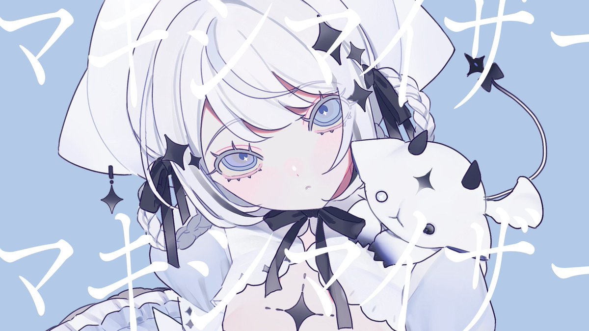 マーシャル・マキシマイザー - 所為 Full: #歌い手さんMIX師さん絵師さん動画師さんとPさん繋がりたい