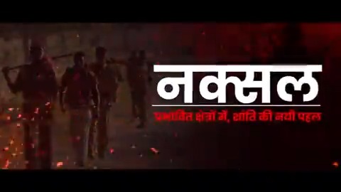 The Modi govt has won the hearts of the poor living in the Naxalism-affected areas by building adequate healthcare and education infrastructure. On account of PM Narendra Modi Ji's visionary policies, left-wing extremism has today lost its breeding ground. #NaxalFreeBharat